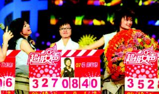 2005年超级女声总决赛