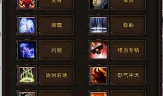 斗战神嗜血牛技能加点