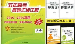 2020全国高考文综真题