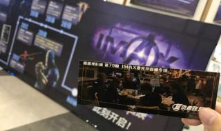 复仇者联盟4免费观影