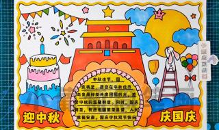手抄报国庆节简单好看