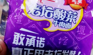 “老坛酸菜”标准来了