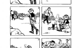 我什么时候无敌了漫画