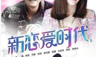 新恋爱时代歌曲大全