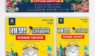 全国雅思线上培训机构
