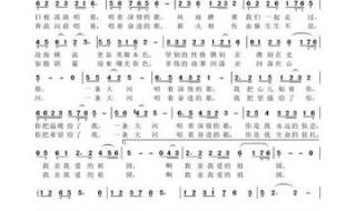 诗歌《我爱我的祖国》