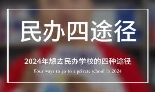 2024年小升初最新规定