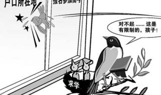 北京异地高考最新消息