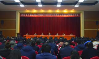 湖北电力职业技术学院