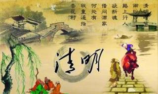 清明时节雨纷纷下一句