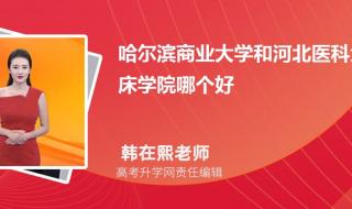 哈尔滨商业大学录取分数线