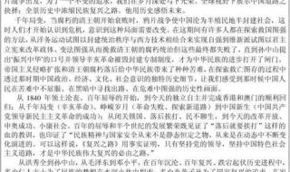 开学第一课的观后感怎么写