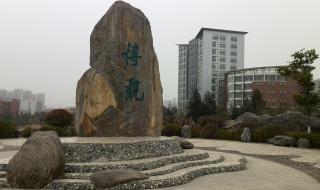 四川师范大学成龙校区