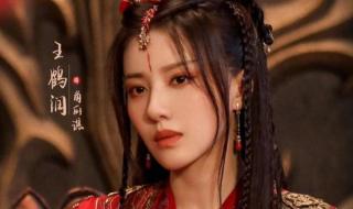 角丽谯为什么恨李莲花