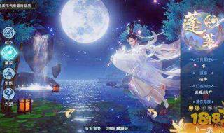 仙剑奇侠传四游戏下载