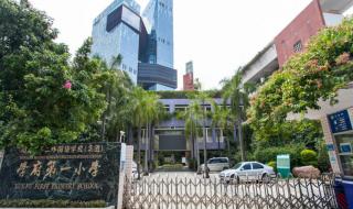 深圳第二外国语学校