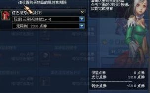 dnf商城买的128稀有装扮兑换券换的装扮是永久的吗 dnf装扮兑换券怎么用