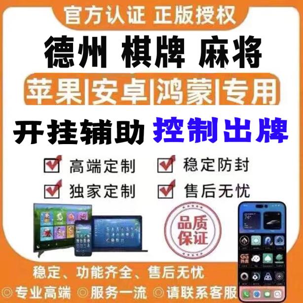 玩家推荐辅助“四方河南麻将必赢神器开挂教程下载”附开挂流程详细步骤 p2