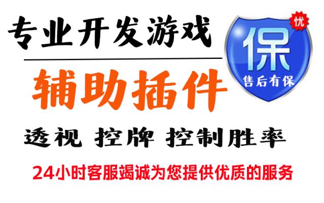 实测开挂辅助：“兴动黑山麻将必胜软件开挂版“真实开挂技巧分享 p2